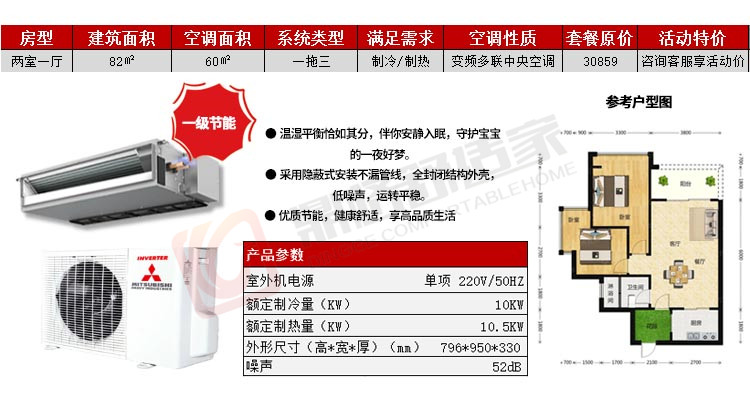 菱尚80平米戶型.jpg